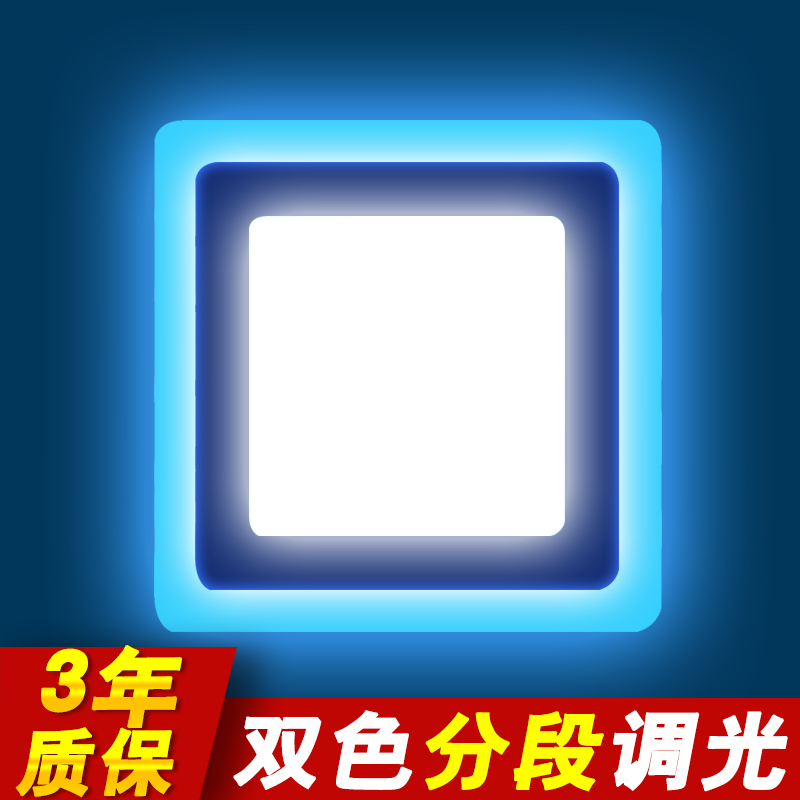 雙色面板燈 LED超薄筒燈 雙色筒燈 圓形嵌入式平板天花射燈3+3