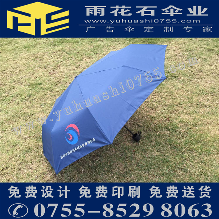 深圳高爾夫雨傘定做_廣告雨傘定制