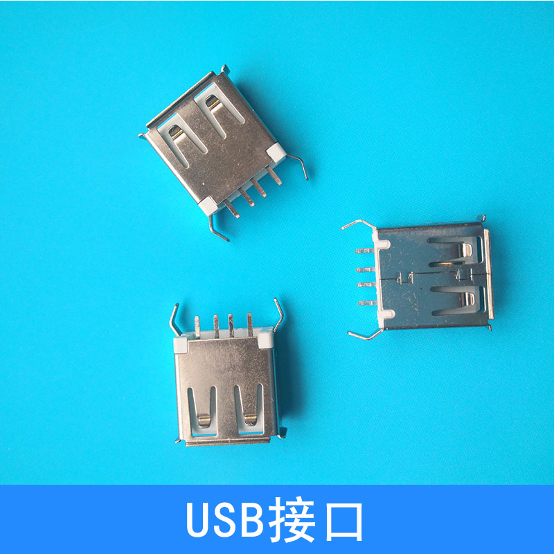 USB接口母座 插頭插座連接器家電配件廠家直銷批發(fā)