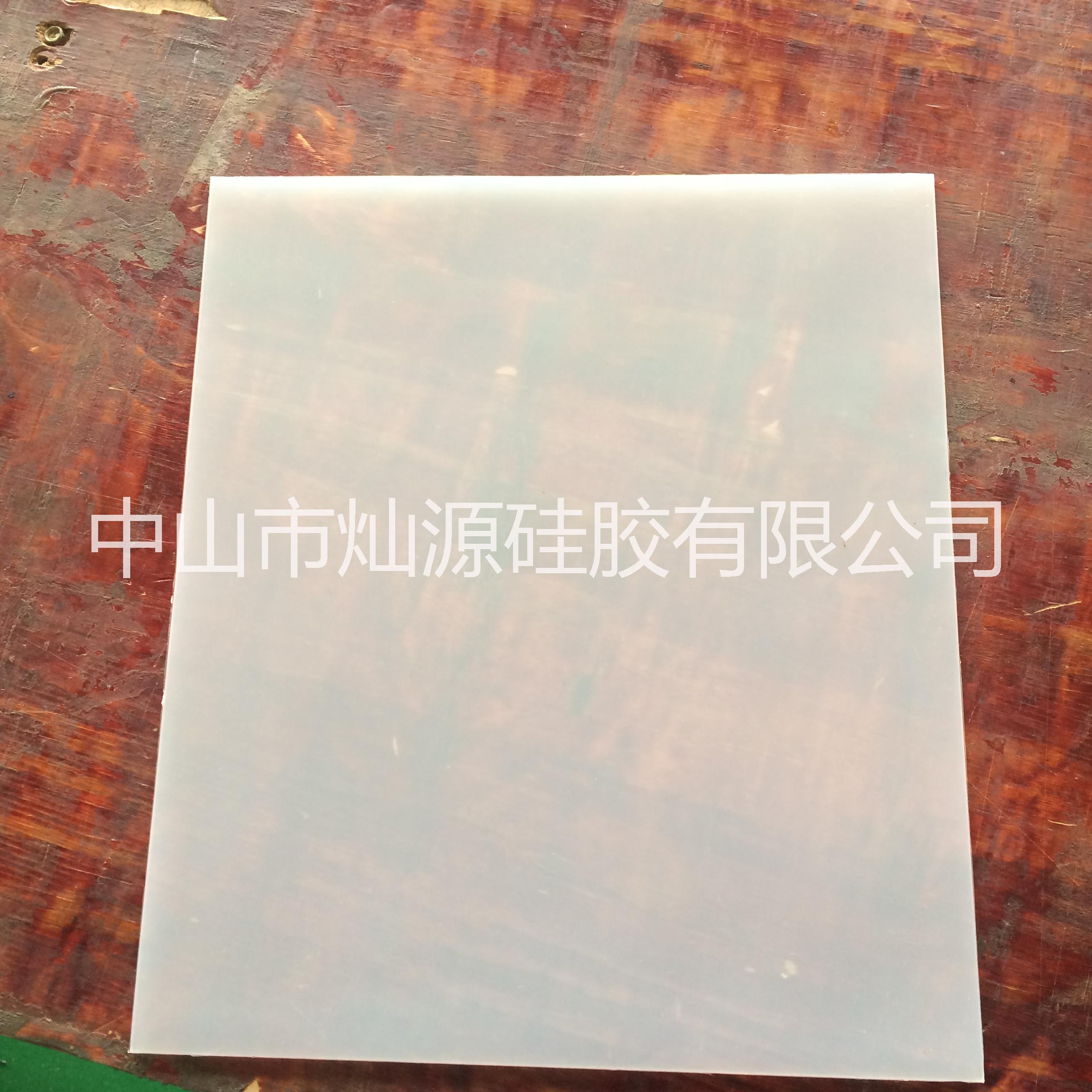 中山燦源硅膠供應(yīng)20度硅膠板 透明20度硅膠板  20度硅膠板定制  中山20度硅膠板