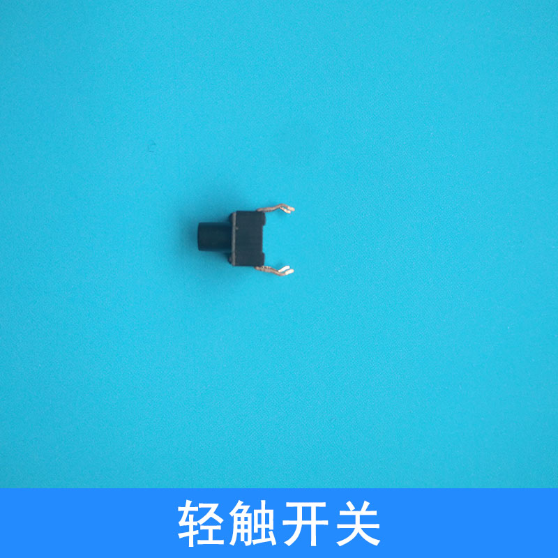 輕觸開(kāi)關(guān)出售平腳臥式輕觸開(kāi)關(guān)6*6 四腳立式插腳貼片按鍵開(kāi)關(guān)