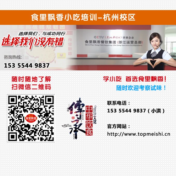 杭州沙縣小吃培訓_學沙縣小吃專業(yè)的杭州小吃培訓