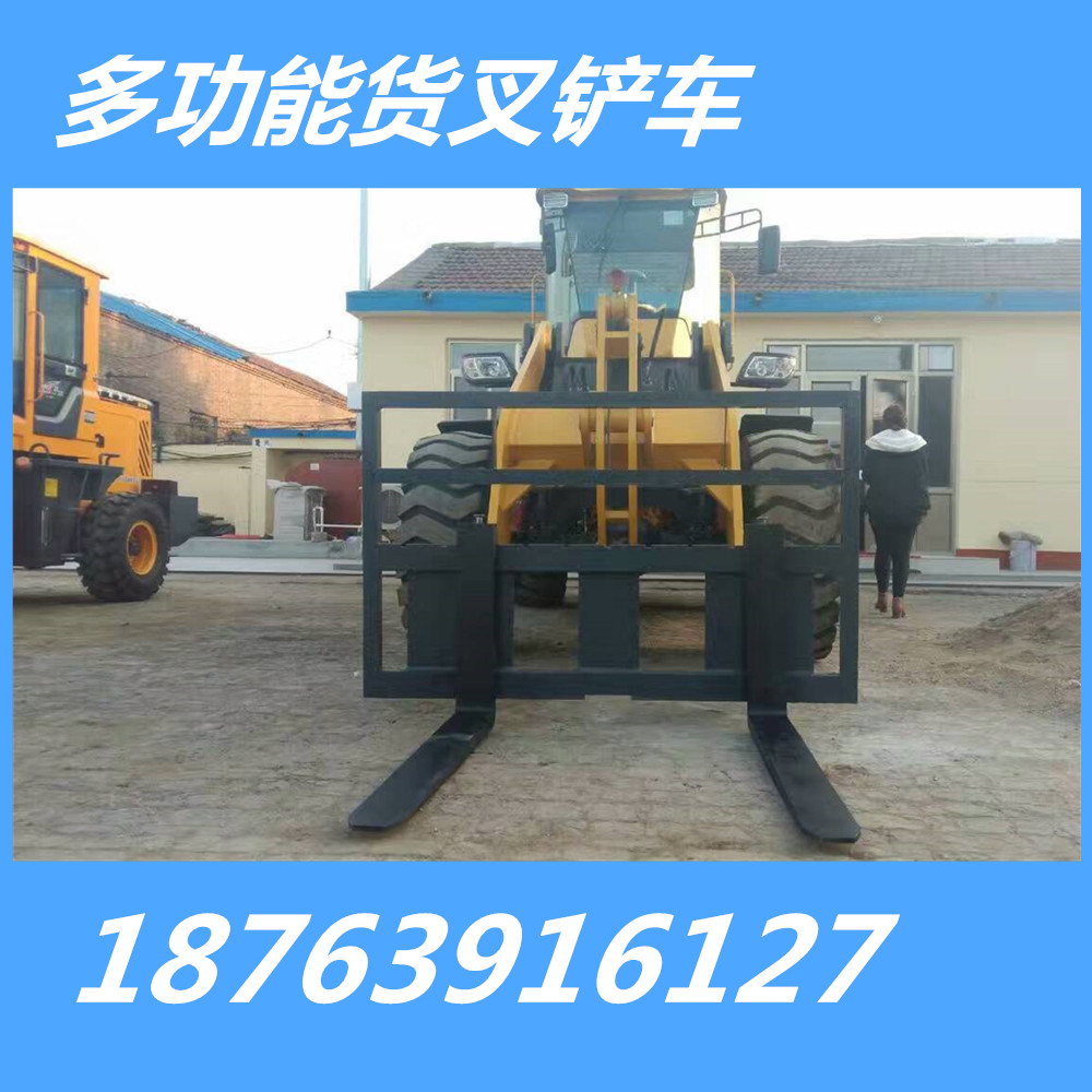 能叉能鏟的裝載機廠家電話加高臂能叉能鏟的裝載機