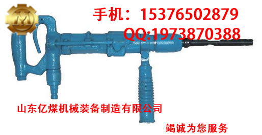 內(nèi)燃式鑿巖機廠家直銷  內(nèi)燃式鑿巖機產(chǎn)品介紹    內(nèi)燃式鑿巖機產(chǎn)品    內(nèi)燃式鑿巖機質(zhì)量好億煤造