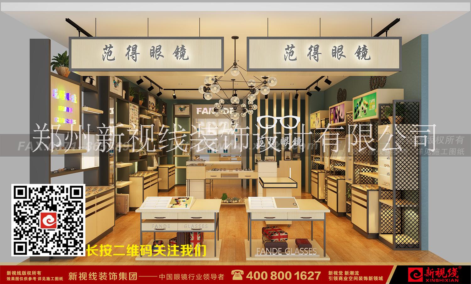 保定 保定眼鏡店裝修 眼鏡店裝修效果圖