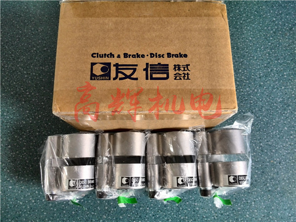 供應(yīng)用于1的日本友信YUSHIN剎車制動器DBL-20