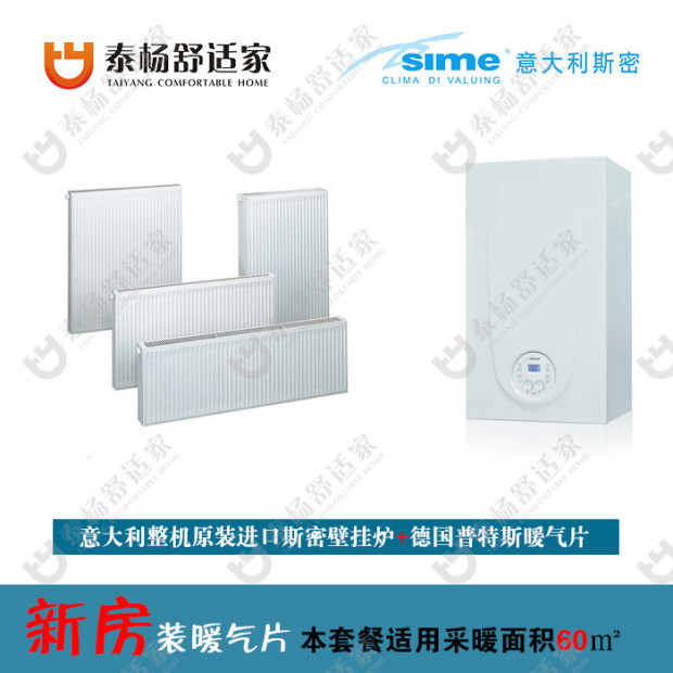 意大利*壁掛爐—斯密精彩 斯密精彩壁掛爐