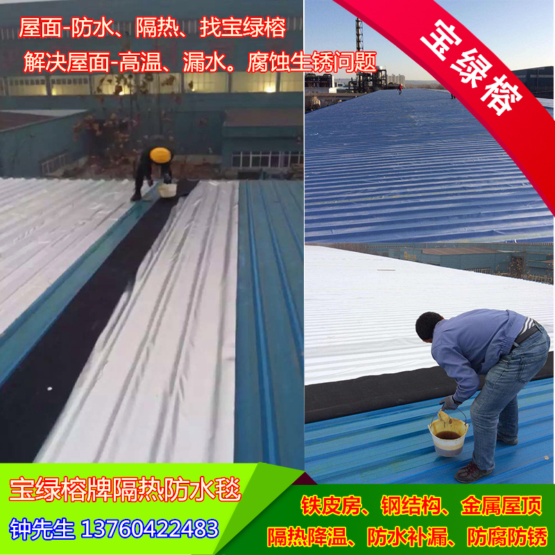 金屬屋面防水補(bǔ)漏工程|金屬屋頂防水|防水補(bǔ)漏方法