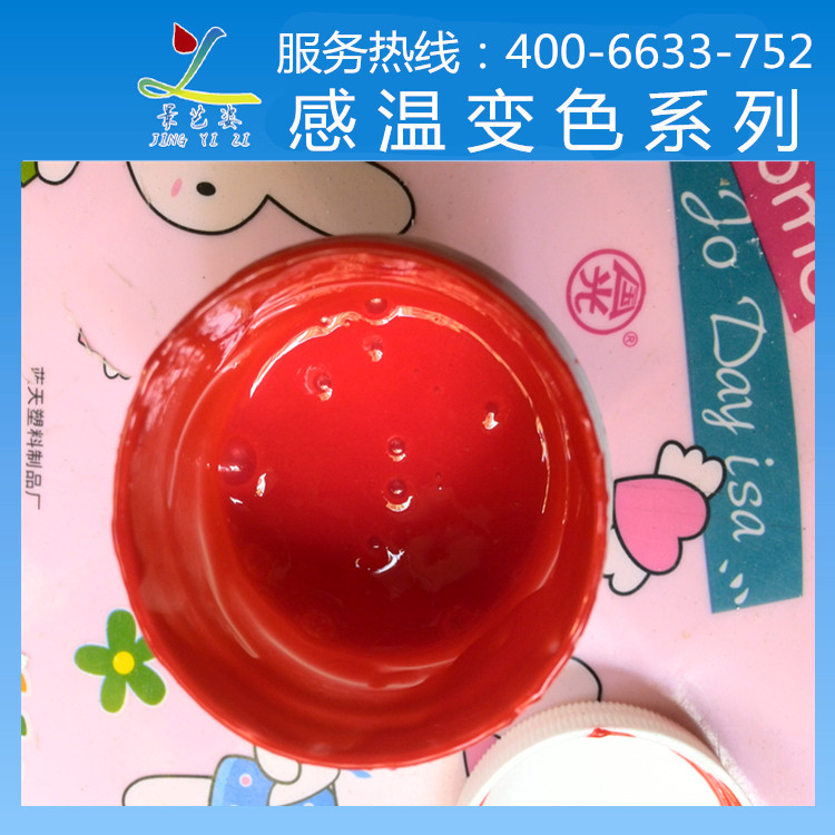 變色手機殼 溫變油墨 變色皮革 感溫變色油墨 遇熱變色手機殼