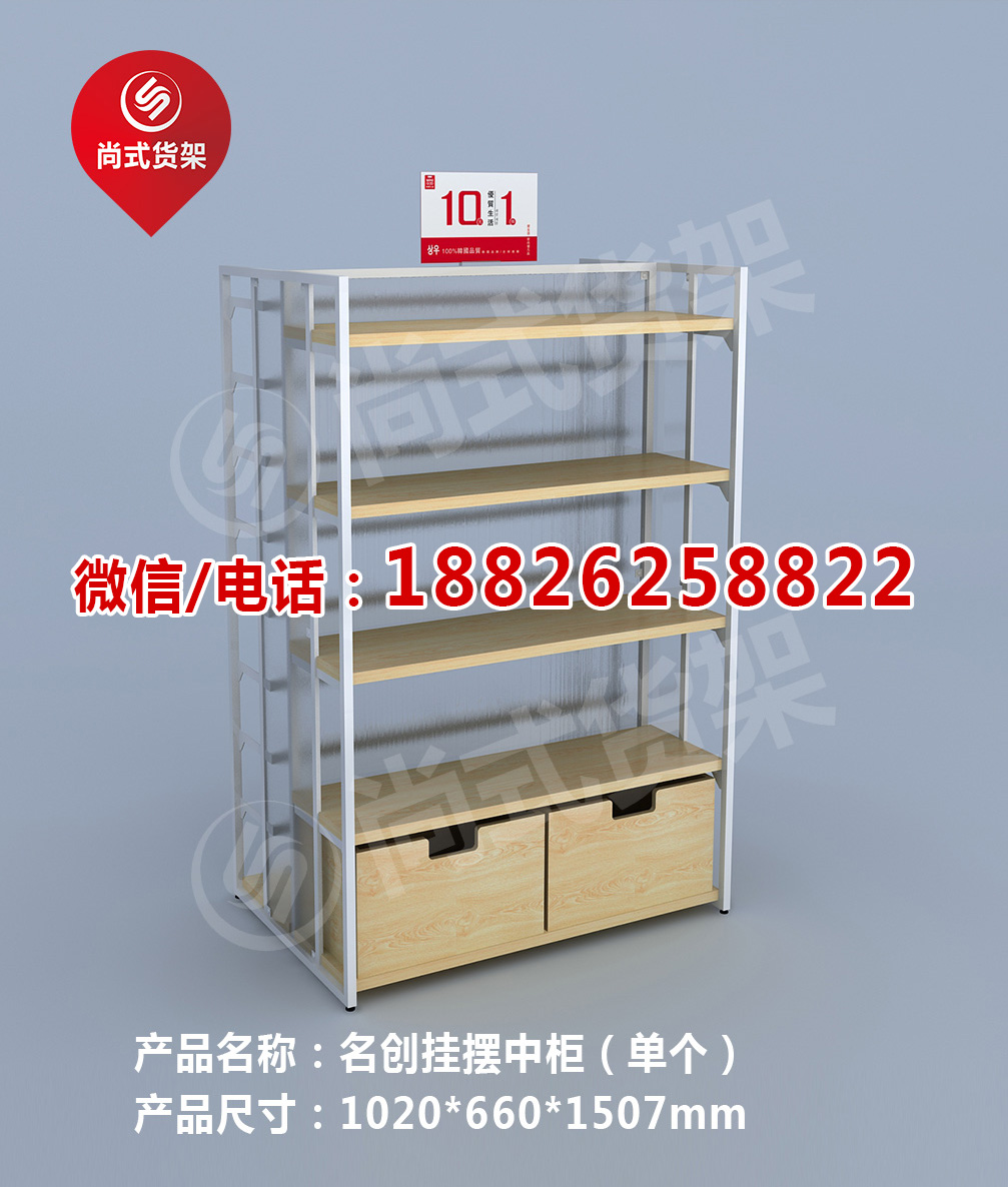 鐵木結(jié)合貨架十元店貨架 鐵木結(jié)合貨架廠家  廣州十元店貨架批發(fā)