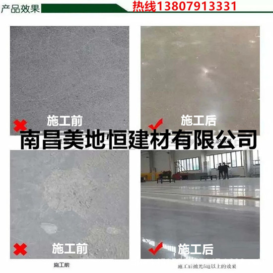 混凝土地面起灰起砂處理劑DH-0101雙組分、水泥地加硬固化劑 水泥地面起灰起砂處理劑 固化劑