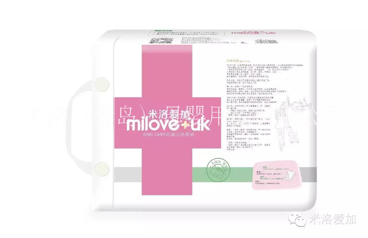米洛愛加嬰兒紙尿褲， 米洛愛加品牌加盟，米洛愛加代理價格 米洛愛加嬰兒紙尿褲 拉拉褲