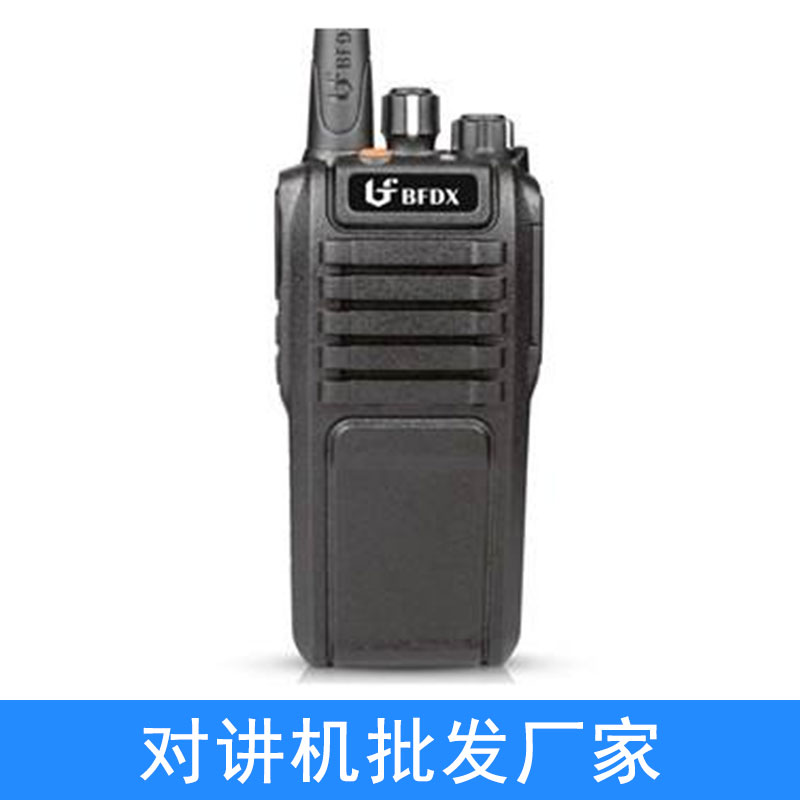 對講機批發(fā)廠家 供應(yīng)各*手持式/車（船、機）載通信無線對講機