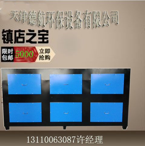 工業(yè)用活性炭凈化器活性炭廢氣處理環(huán)保箱凈化器吸附箱工業(yè)廢氣處理設(shè)備除臭味除廢氣