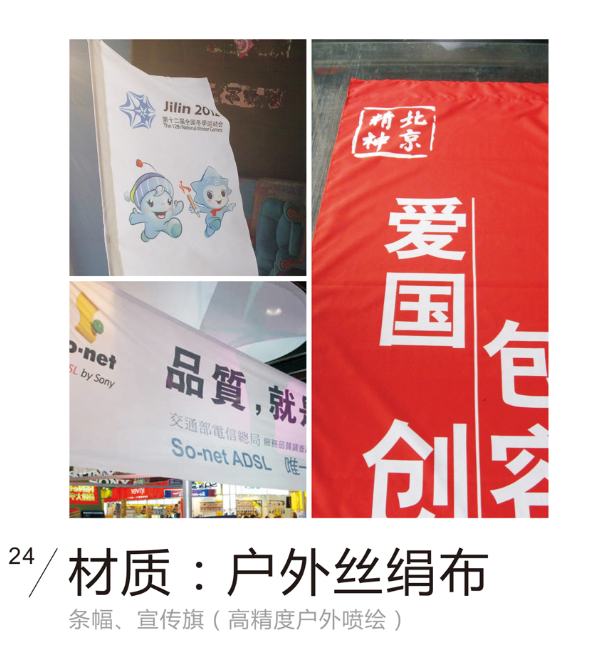 噴繪制作、展示器材生產(chǎn)門型展架