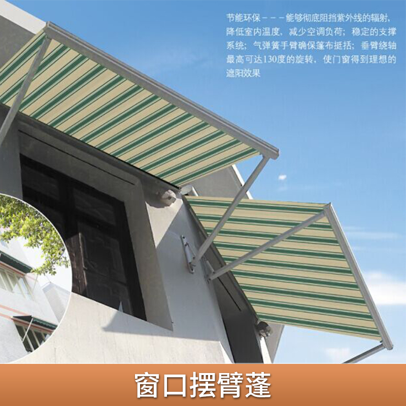 深圳太陽(yáng)雨蓬業(yè)窗口擺臂蓬 大型窗戶/陽(yáng)臺(tái)高強(qiáng)鋁合金骨架垂臂遮陽(yáng)蓬
