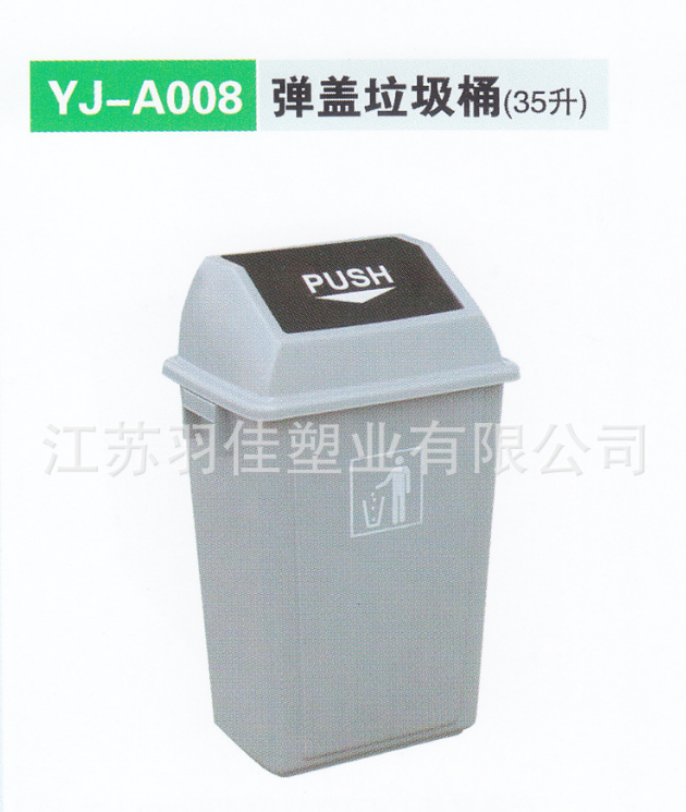 江蘇垃圾桶廠家直銷 垃圾桶供應(yīng)商 垃圾桶多少錢 垃圾桶批發(fā)