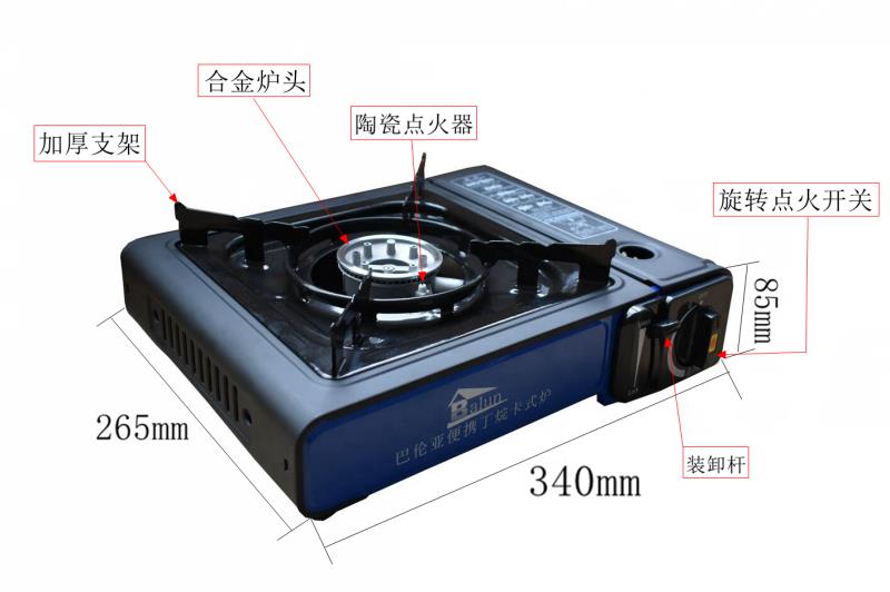 巴倫亞卡式爐戶外燒烤爐防風(fēng)便攜式野炊爐具野營炊具丁烷瓦斯燃?xì)鉅t