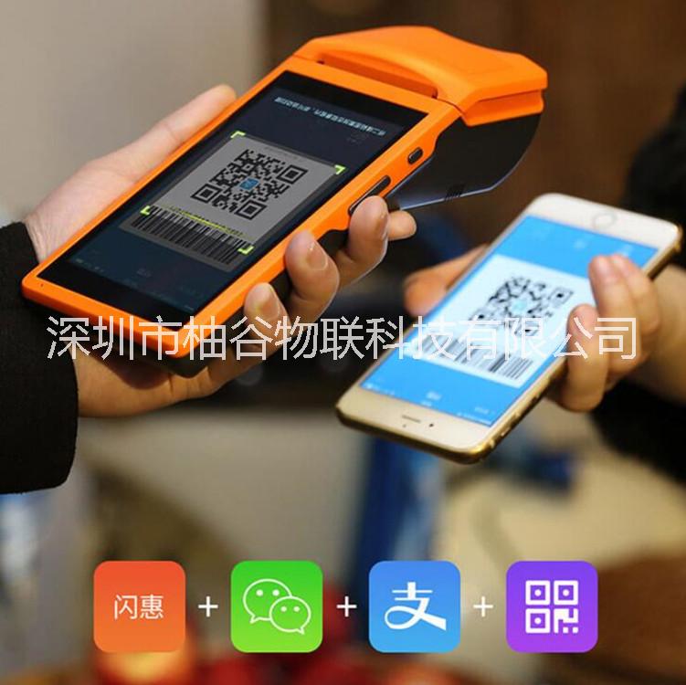 商米V1安卓手持終端pda美團小度掌柜外賣藍(lán)牙一體打印機二次開發(fā)