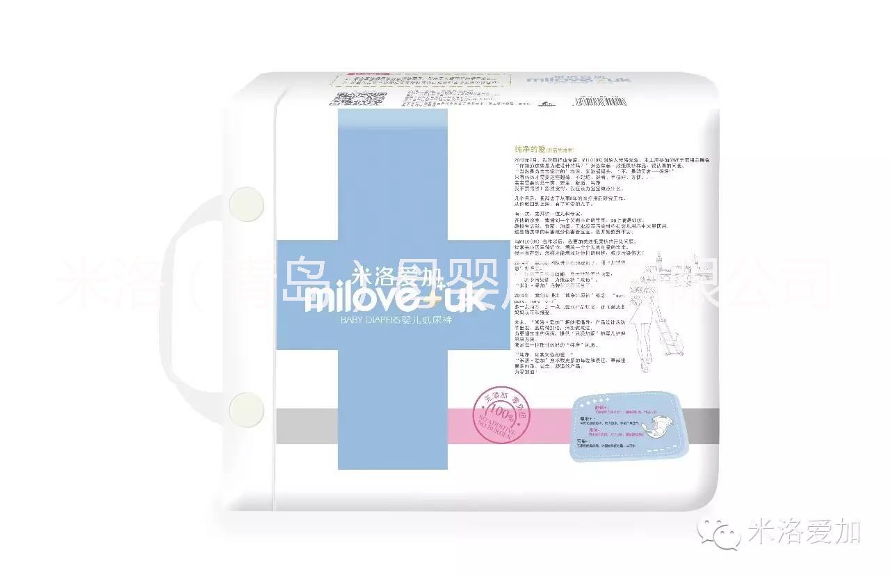 米洛愛加嬰兒紙尿褲， 米洛愛加品牌加盟，米洛愛加代理價格 米洛愛加嬰兒紙尿褲 拉拉褲