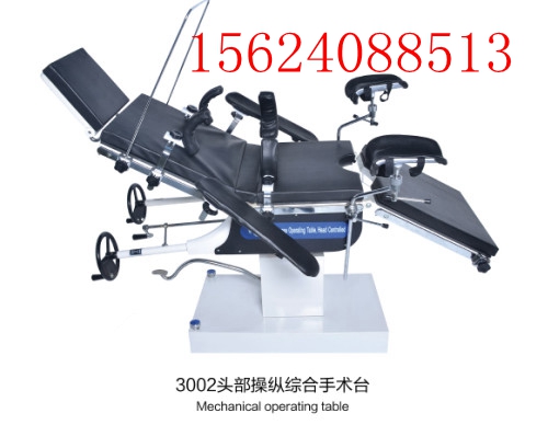 電動眼科手術床 五官科手術床 電動手術床 手術床廠家價格