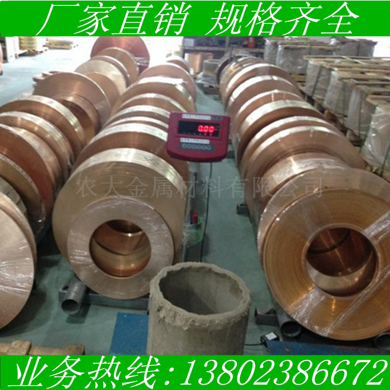 全硬磷銅帶 半硬磷銅帶 規(guī)格齊全 可按要求分條 交貨快