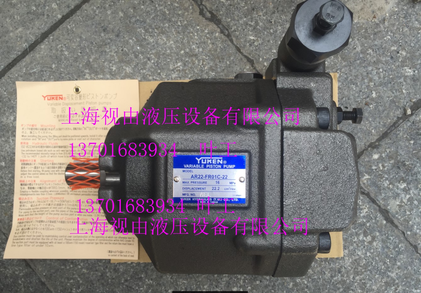 AR22-FR01C-22 臺灣油研YUKEN變量柱塞泵