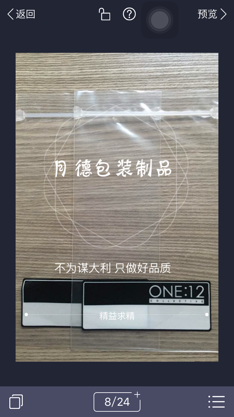 拉鏈袋 貼骨拉鏈袋 貼骨PE膠袋