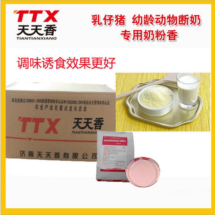 飼料有味發(fā)苦適口性差動(dòng)物不喜采食挑食怎么辦 天天香奶香602幫您排憂解難 誘食劑奶香602
