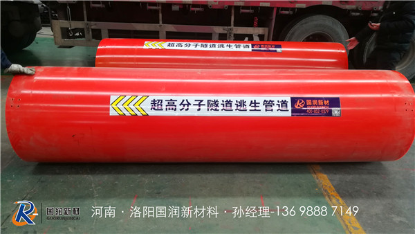 救援用逃生管道 重慶隧道救援用800逃生管道