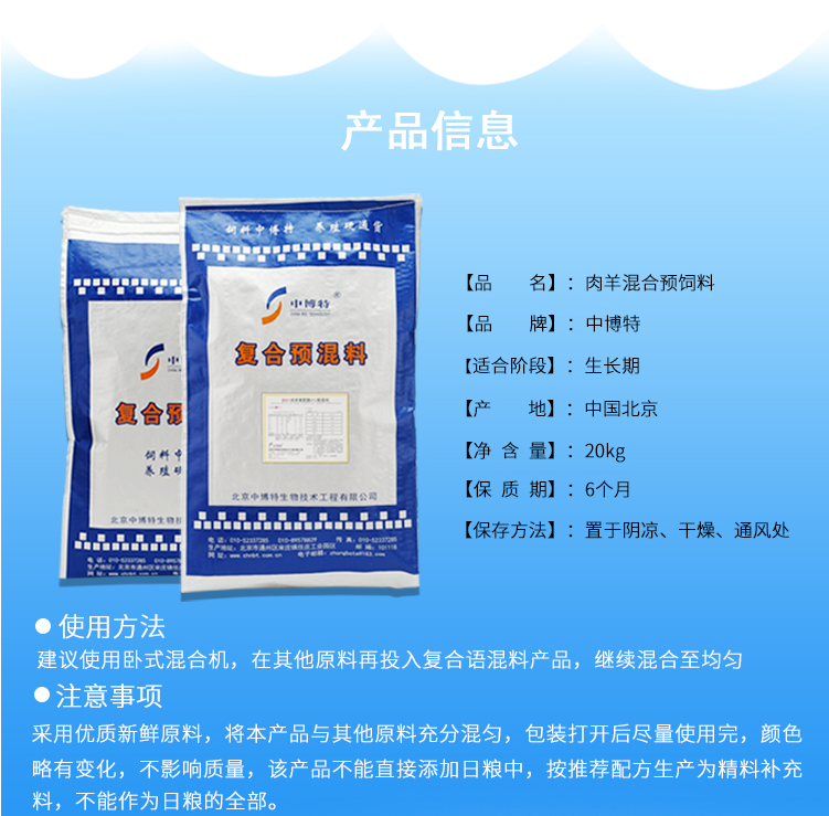 肉羊預(yù)混料|2017飼料價(jià)格