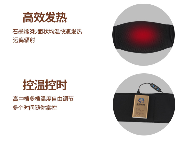 常州石墨烯遠(yuǎn)紅外發(fā)熱理療護(hù)腰 常州護(hù)腰