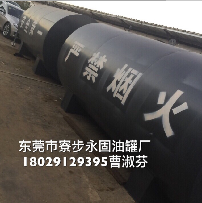 批量生產(chǎn)立臥式儲油罐 柴油罐 地埋罐 加油站*罐 儲罐