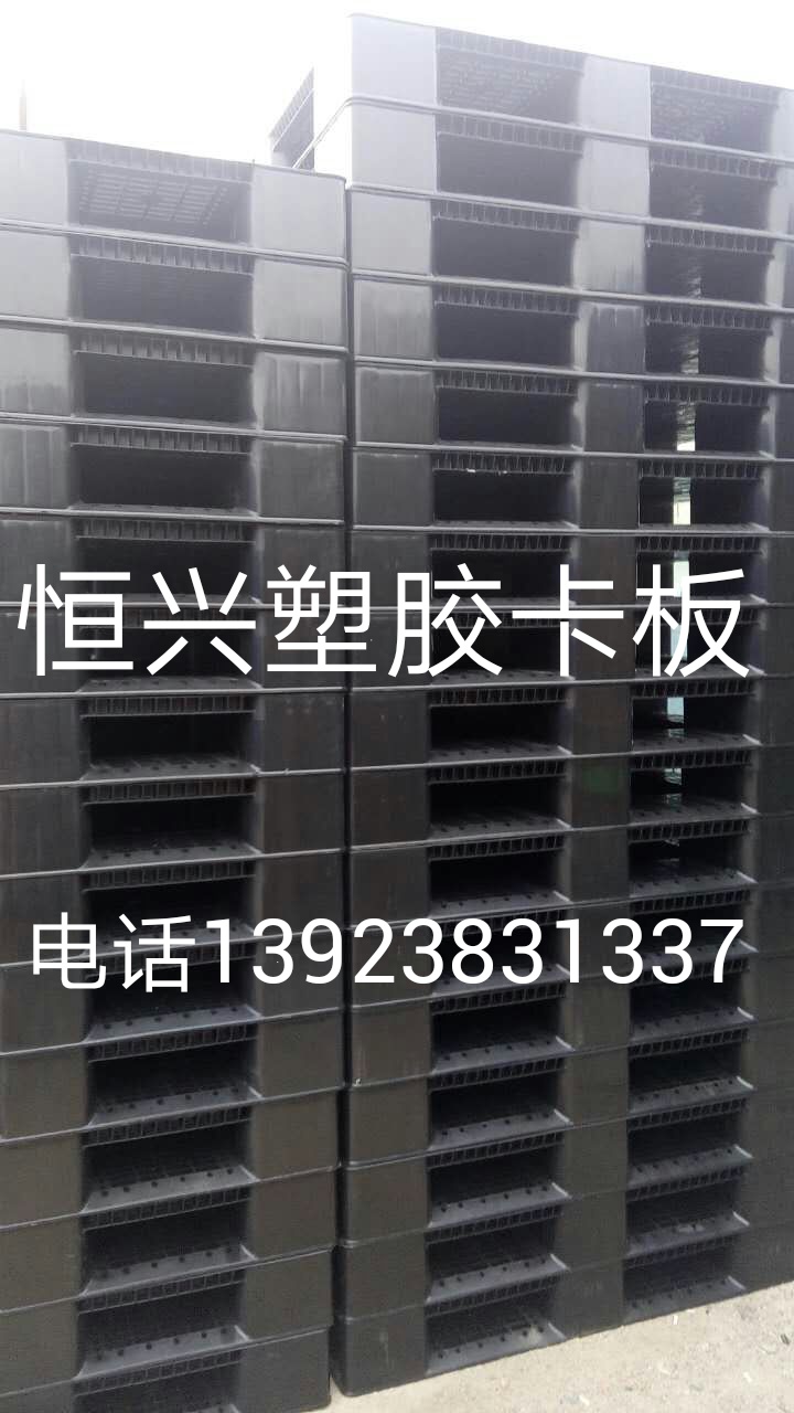 廢舊塑料托盤回收  廣東廢舊塑料托盤回收價(jià)格 廢舊塑料托盤回收哪家好 廢舊塑料托盤回收供應(yīng)商