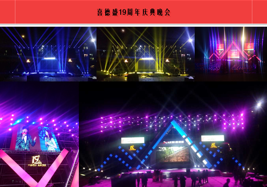 深圳市杰韻文化傳播有限公司  全程承辦大型演唱會(huì)舞美、燈光、音響策劃與執(zhí)行 深圳市杰韻文化傳播有限公司全程承