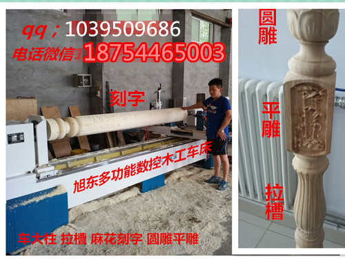 樓梯扶手?jǐn)?shù)控木工車床價(jià)格 樓梯扶手?jǐn)?shù)控木工車床廠家價(jià)格