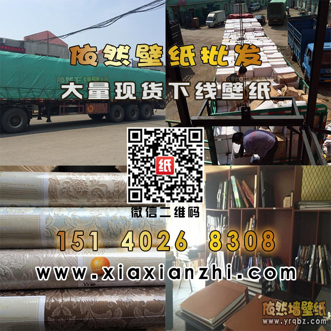 撫順壁紙_撫順壁紙廠家直銷_撫順壁紙廠家