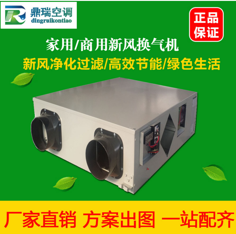 專業(yè)研發(fā)生產(chǎn)新風換氣機新風系統(tǒng)廠家新風換氣機價格組合式空調(diào)機組