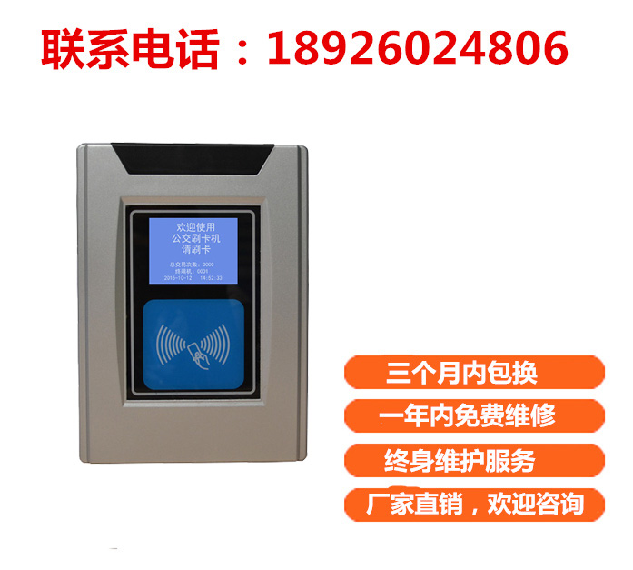 花園小區(qū)接送巴士收費機-廠家直銷