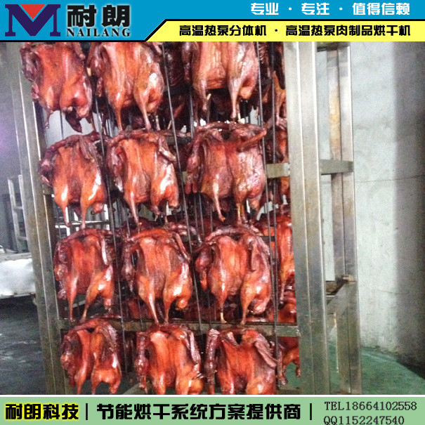 廣式臘味烘干房|臘腸熱泵干燥設(shè)備|空氣源熱泵節(jié)能烘干機(jī)|烘干房技術(shù)改造