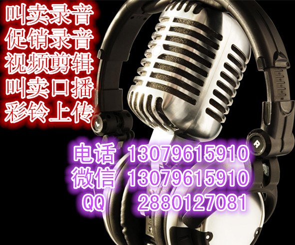 夜市泰芒了各地方言廣告錄音童音粵 泰芒了廣告錄音