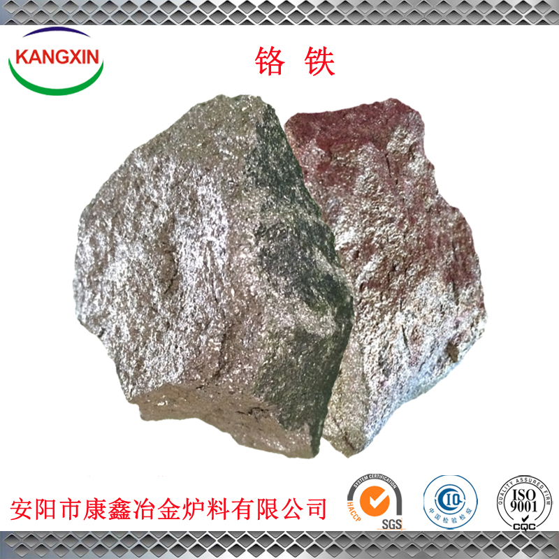 現(xiàn)貨銷售高碳鉻鐵  貨源穩(wěn)定   中碳鉻鐵