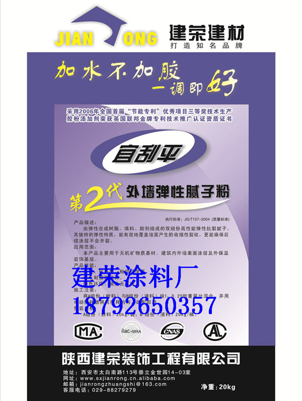 陜西膩?zhàn)臃蹚S家、優(yōu)質(zhì)膩?zhàn)臃邸㈥兾髂佔(zhàn)臃叟l(fā)18792650357