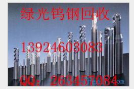 深圳二手廢舊鎢鋼鉆頭PCB刀具回收  龍崗周邊鎢鋼回收 龍崗附近鎢鋼回收 鎢鋼回收多少錢 鎢鋼回收哪家好