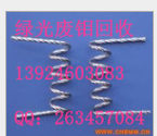 深圳各區(qū)鎮(zhèn)各類廢舊二手鎢鋼 鎢絞絲回/收 * 13924603083