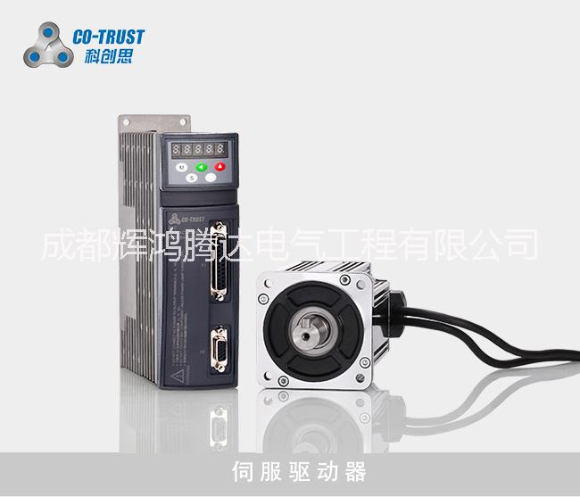 合信伺服系統(tǒng)價格 PLC模塊價格 PLC編程 PLC維修 合信伺服驅(qū)動E10系列