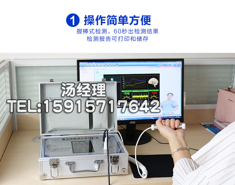 第四代*弱磁場共振分析儀 人體亞健康檢測儀 微量元素檢測儀 心腦血管分析儀 *檢測儀