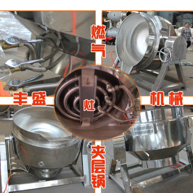 水果蓉、豆陷、醬料 水果蓉、豆陷、醬料調(diào)理夾層鍋