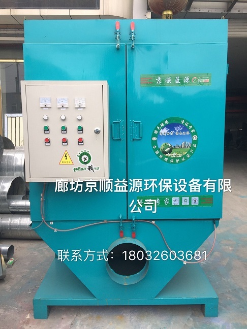 河北京順益源環(huán)保廠家供應(yīng)小型等離子廢氣凈化器、廢氣處理設(shè)備、等離子 小型等離子廢氣凈化器空氣凈化設(shè)備