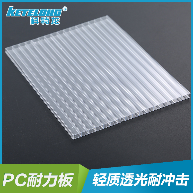 科特龍PC陽(yáng)光板2層 4mm厚度 十年質(zhì)保 廠家直銷